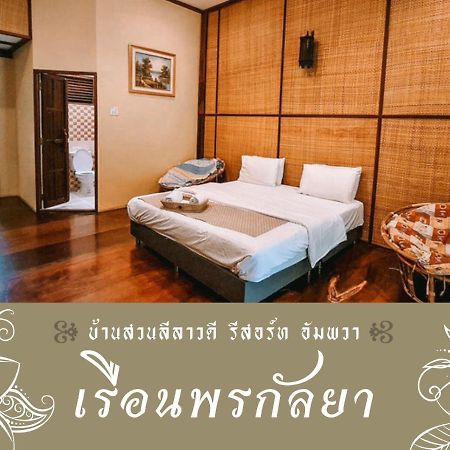 Baansuanleelawadee Resort Amphawa Ngoại thất bức ảnh