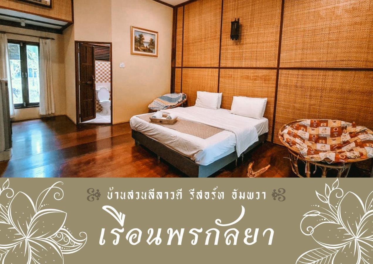 Baansuanleelawadee Resort Amphawa Ngoại thất bức ảnh